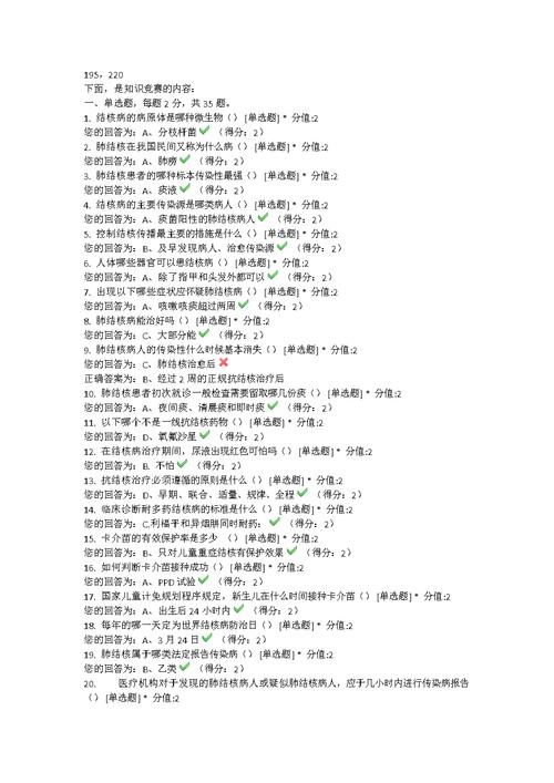 问题解答