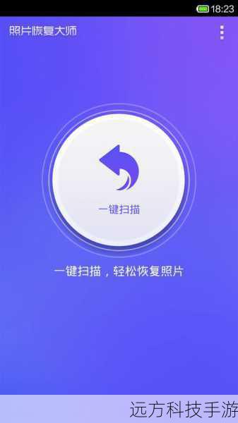 为什么选择互盾安卓恢复大师?