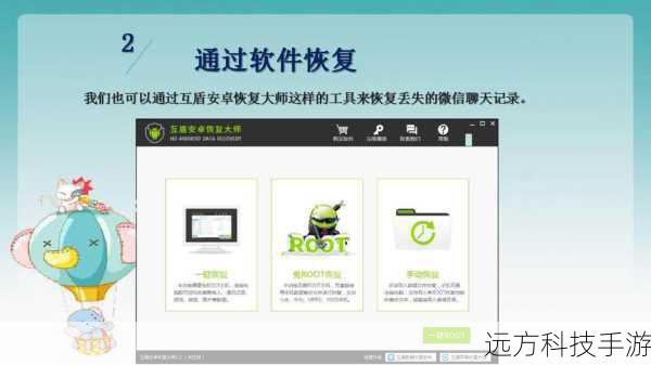如何下载并安装互盾安卓恢复大师?