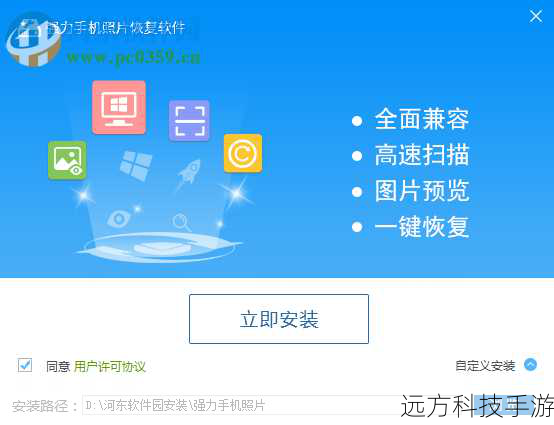 1、访问官网:访问互盾安卓恢复大师的官方网站或者在可信的软件下载平台上搜索“互盾安卓恢复大师”。
