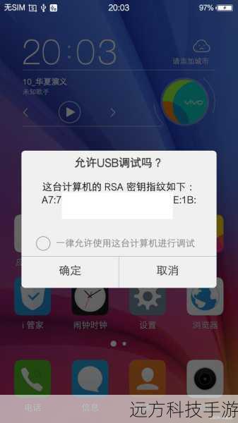 1、连接设备:将你的Android设备通过USB线连接到电脑上。