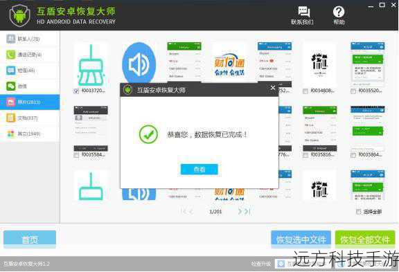 不需要额外安装其他软件,互盾安卓恢复大师提供了一站式的解决方案,从连接设备到数据恢复,全程在软件内部完成,操作简便。