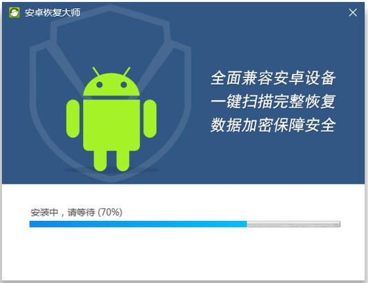 通过本文的介绍和解答,相信你已经对互盾安卓恢复大师有了更深入的了解,在面对数据丢失的困境时,不妨尝试一下这款专业的数据恢复工具,让宝贵的信息得以找回,为你的数字生活保驾护航。