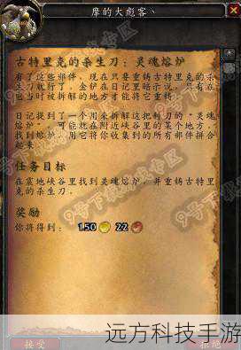 在魔兽世界的广阔地图中,隐藏着无数等待勇敢探险者挖掘的秘密,古特里克的杀生刀宝藏就是这样一个传说,吸引着无数玩家踏上寻宝之旅,就让我们一同揭开这个宝藏的神秘面纱,分享一份详细的寻宝攻略和关键坐标解析,助你一臂之力,顺利获取这份珍贵的宝藏。