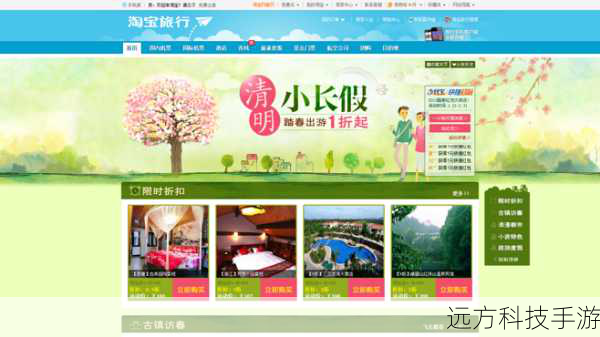 1. 访问淘宝旅行官网或下载APP