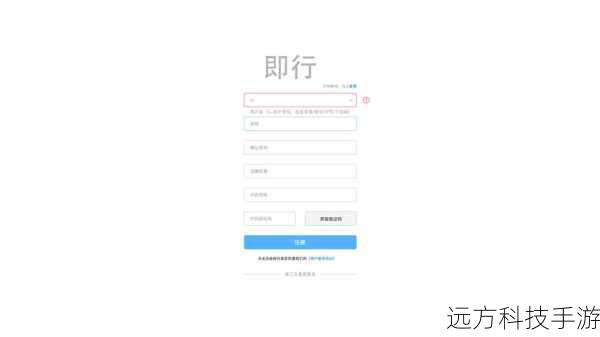 2. 注册/登录账号