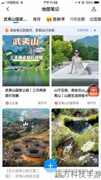 3. 搜索目的地与服务