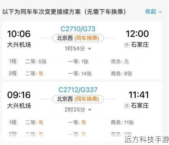 在首页或搜索栏输入你的目的地、出行日期、航班/车次编号等信息，淘宝旅行会根据你的需求提供一系列相关服务选项，包括机票、火车票、酒店预订等。
