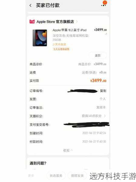 5. 下单支付