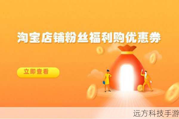 1、如何在淘宝旅行中使用优惠券？