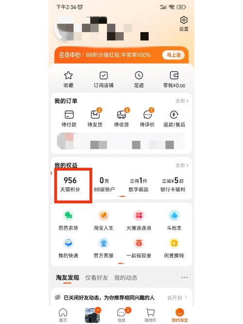 3、如何获取淘宝旅行的积分？
