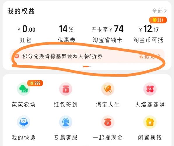   - 在淘宝旅行消费可以积累积分，积分可以在下次旅行时用于抵扣部分费用，积分获取方式包括但不限于：完成订单、参与活动、推荐好友等，定期检查积分账户，合理规划积分使用，以提升旅行体验。