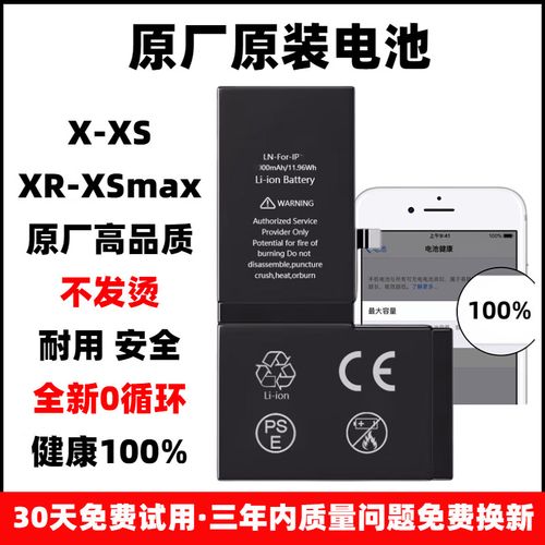 iPhone X:iPhone X则配备了2716mAh电池,配合iOS系统的优化,能够带来更加持久的续航体验,iPhone X还支持快充和无线充电功能,让用户能够更加方便地补充电量。