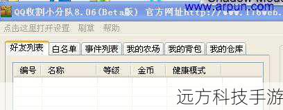 收获列表: