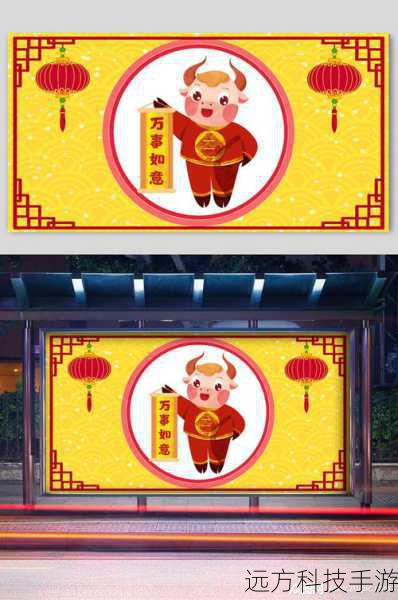 3、牛年行大运,万事皆如意:新的一年,愿你的每一个梦想都能照进现实,每一步都走得坚定而有力,收获满满的喜悦与成就。