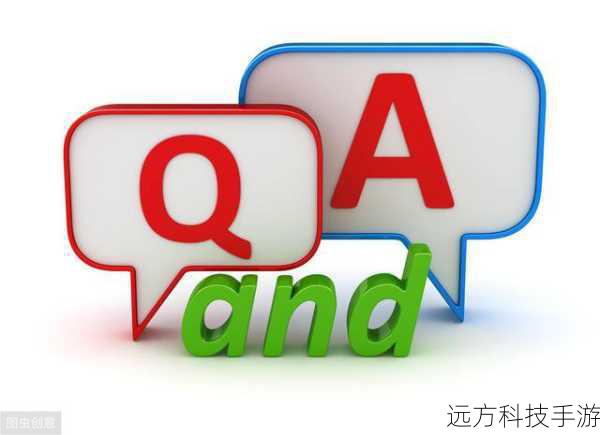 问答环节