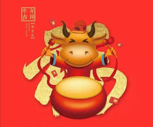 5、金牛献瑞,喜气盈门;新春佳节,欢乐无边;祝福声声,温暖心田;愿你牛年,幸福安康,好运常伴。