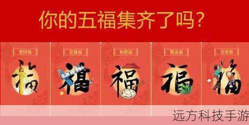 “五福到”手势主要由五个步骤组成,分别代表了支付宝集五福活动中的“富强福、和谐福、友善福、敬业福、爱国福”这五种不同的福字,手势的动作简洁明快,易于记忆和模仿,是集福过程中的一道独特风景线。