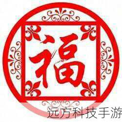 步骤一:富强福(双手合十,掌心相对)
