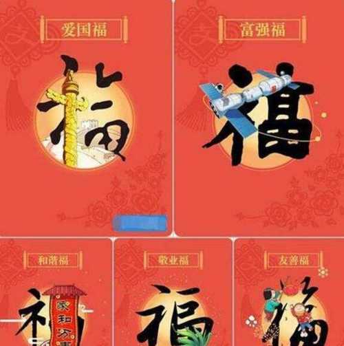 通过“五福到”手势的正确摆法,不仅能让你在集五福的过程中增添一份趣味性和仪式感,更能在新的一年里收获满满的祝福与好运,无论是在亲朋好友间传递祝福,还是为自己祈求新年的好运,这一系列的手势都是连接传统与现代,传承文化与创新科技的美妙融合,愿你在新的一年里,通过集五福活动,不仅能够获得红包的喜悦,更能感受到来自四面八方的温暖和祝福。