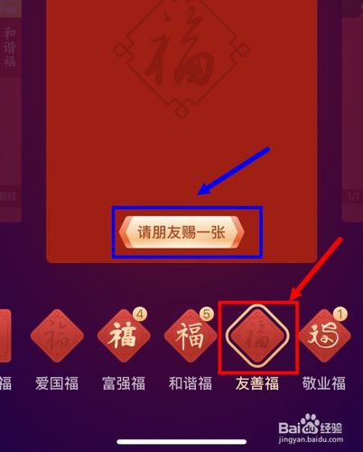 1、如何在支付宝上找到并参与“五福到”手势活动?