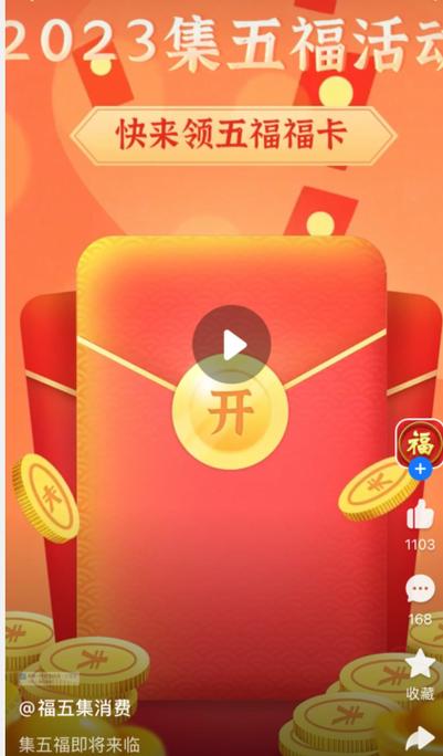 - 打开支付宝App,在首页找到“集五福”活动入口,点击进入后按照活动提示完成相应的任务即可参与。