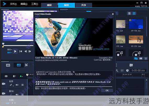 确保您的电脑满足会声会影2018的系统要求,这包括至少4GB的RAM、足够的硬盘空间以及兼容的操作系统(如Windows 7/8/10),下载会声会影2018的官方试用版,尽管官方版本并不包含破解功能,但它可以作为验证软件是否符合您的需求的工具。