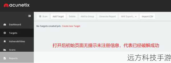 步骤二:获取破解补丁