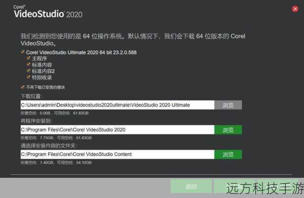 4、激活软件:完成上述步骤后,重新启动会声会影,软件应自动激活并显示完整功能。