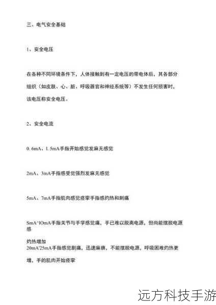 注意事项: