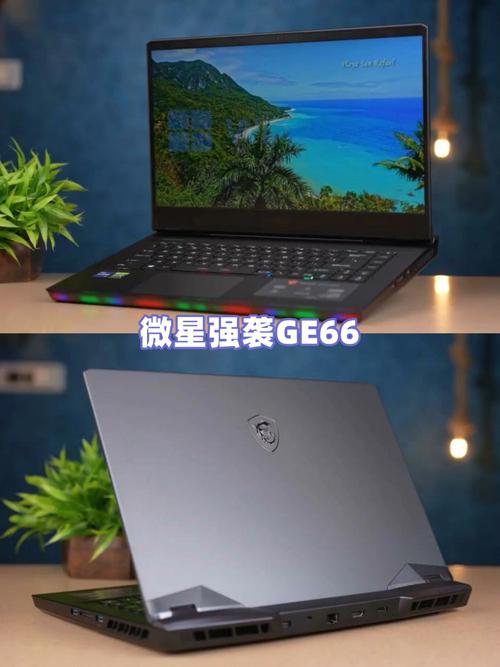 面对高强度的游戏或工作负载,散热性能成为了考验游戏本的重要标准,微星GS70采用了先进的散热技术,通过多热管、大面积散热鳍片以及智能风扇控制系统,有效降低了核心部件的温度,保证了系统的稳定运行,即便是在长时间的游戏或设计工作中,也能保持冷静,让你无惧挑战,持续输出。