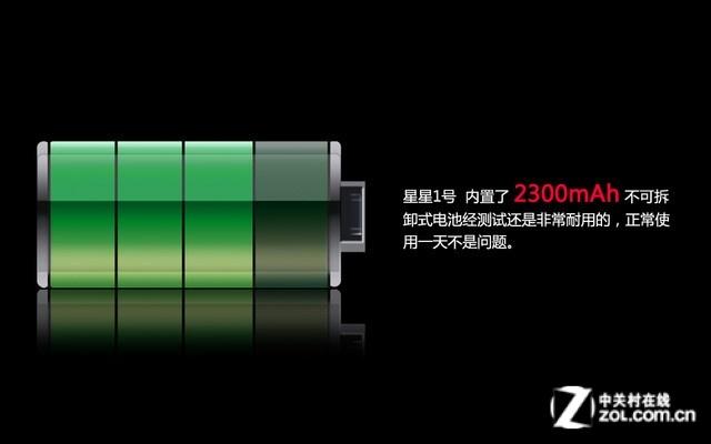 - 中兴星星一号配备了大容量电池,并通过优化的系统和省电模式,实现了较长的续航时间,支持快速充电技术,充电效率高,用户无需长时间等待即可充满电。