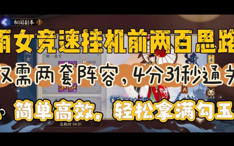 秘闻副本
