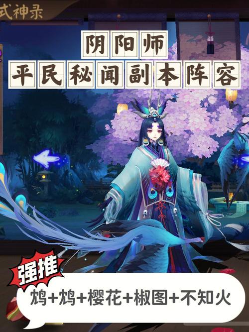 除了秘闻副本外,探索副本也是获取樱花妖的重要途径,在探索副本的第八章中,你可以遇到三个樱花妖,这些樱花妖分布在不同的章节中,但只要你耐心寻找,就一定能够找到它们。