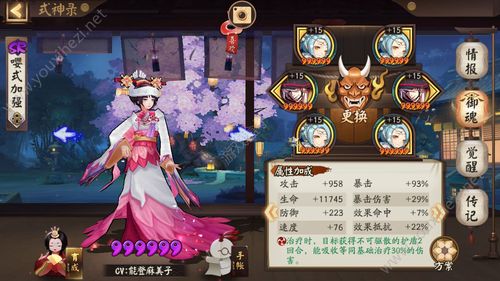 樱花妖位置定位技巧