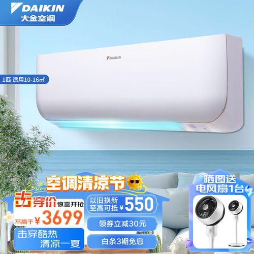 问题一:大金KFR-26G BP(FTXB326WCLW)空调的能效等级是多少?