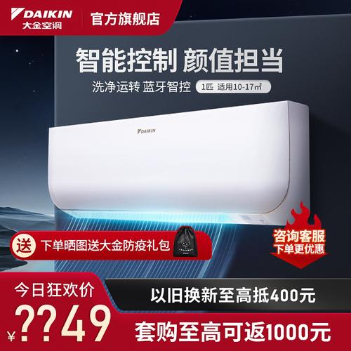 大金KFR-26G BP(FTXB326WCLW)空调的能效等级为三级能效,虽然并非最高等级,但凭借其先进的变频技术和高能效比,该机型在实际使用中依然能够表现出色,为用户节省电费开支。