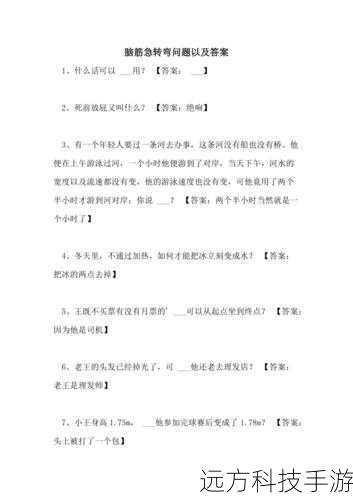 问题及答案: