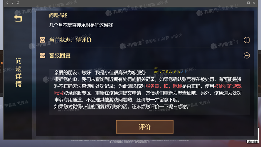 账号风险:长期违规使用可能会导致账号被封禁,影响游戏生涯。