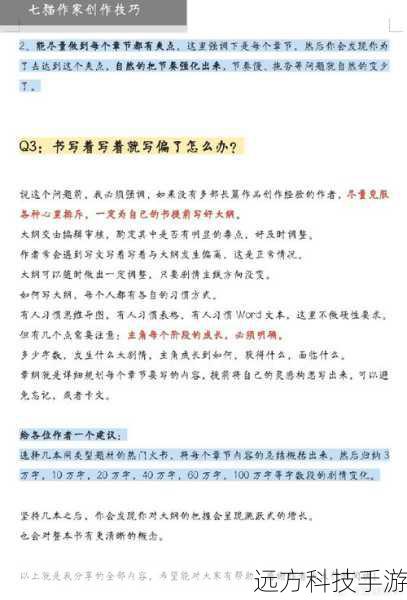 以下是与第 24 集剧情相关的问题解答: