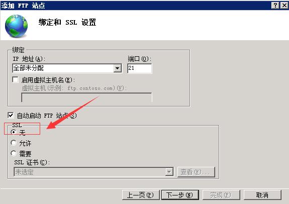 步骤二:连接FTP服务器