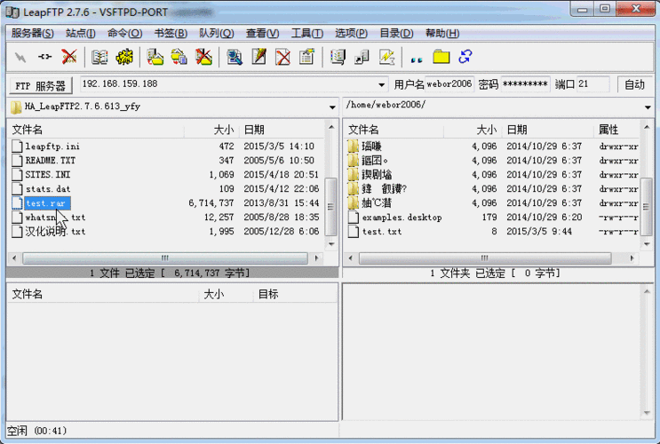 2、Q:LeapFTP是否支持断点续传?