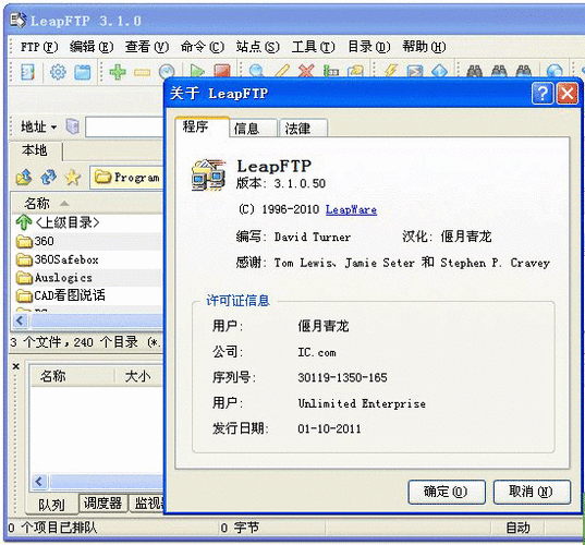 通过以上介绍和问题解答,希望你能够对LeapFTP v3.1.0.50有更深入的了解,并在实际使用中发挥其高效便捷的优势,无论是个人用户还是企业团队,LeapFTP都能成为你可靠的文件传输伙伴。