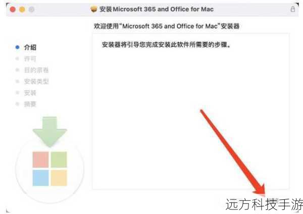 Mac新手必看，轻松安装Office 2011并解锁完整功能