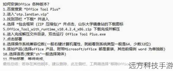 Office 2011安装步骤详解