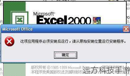 访问Microsoft官方网站或第三方安全可靠的下载源,找到Office 2011的安装文件,官方渠道提供的通常是试用版或订阅服务,而破解版可能会涉及版权问题,请谨慎选择。