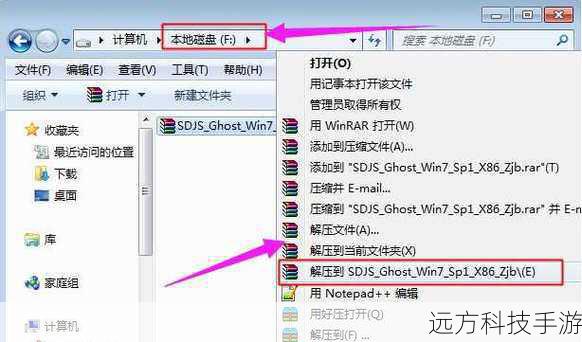 步骤2:解压安装文件
