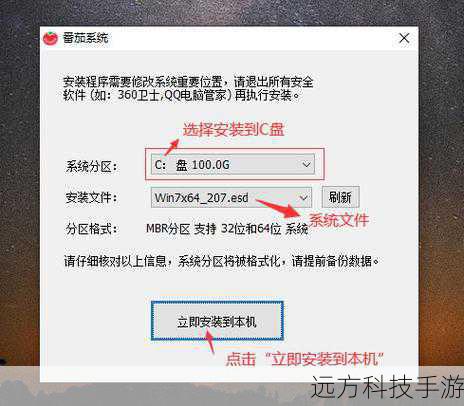 步骤5:等待安装完成