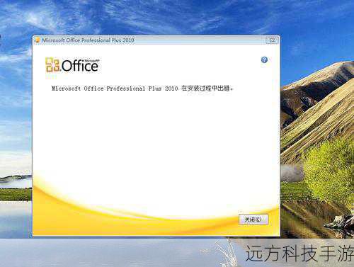 安装完成后,打开应用程序,开始体验Office 2011的强大功能。