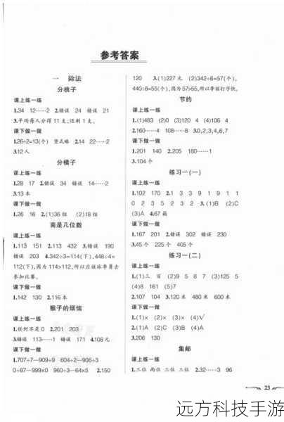 答案: